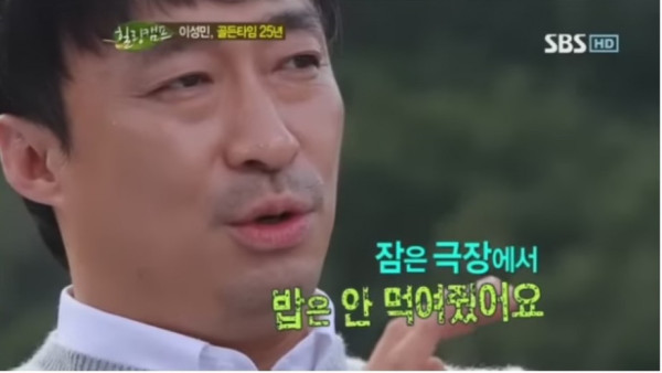 극심한 생활고를 겪었었던 이성민