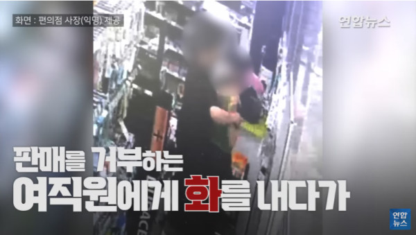 편의점주 폭행하며 "난 촉법소년" 주장한 중학생 결국 실형