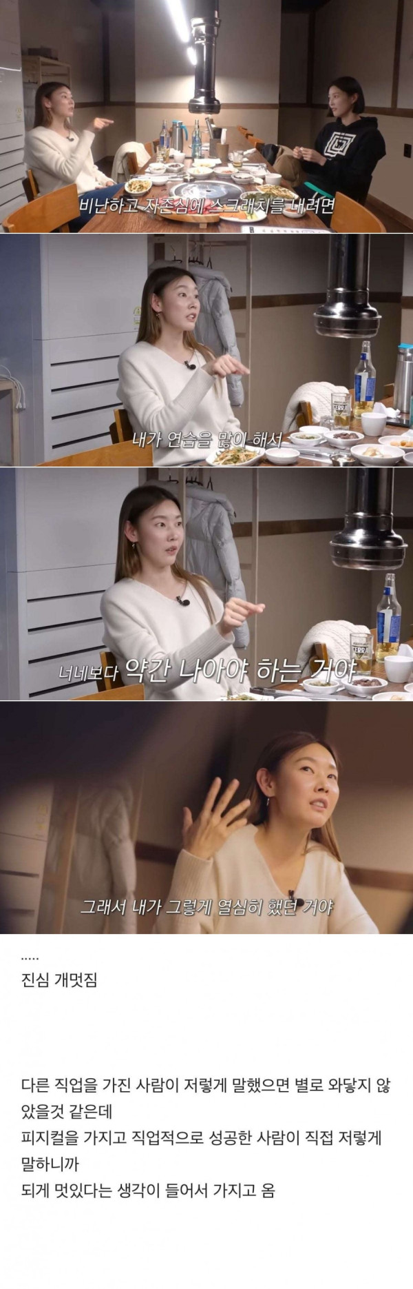 한혜진이 골때녀에서 모델 동료들 갈군 이유