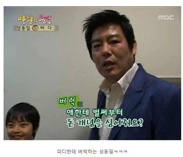 16년전 성동일과 여진구