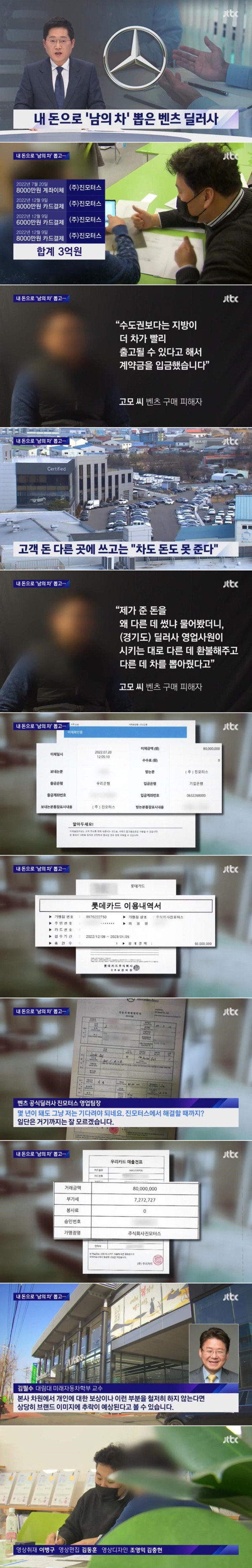 내 돈으로 남의 차 뽑은 벤츠 딜러사