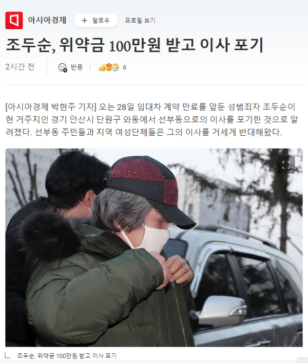 조두순 부부의 재테크 방법