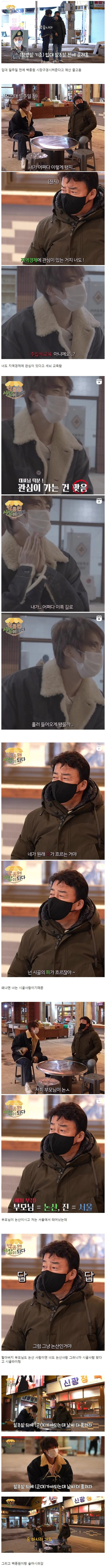백종원 유튜브에 올라온 방탄 진 입대 일주일전 행적