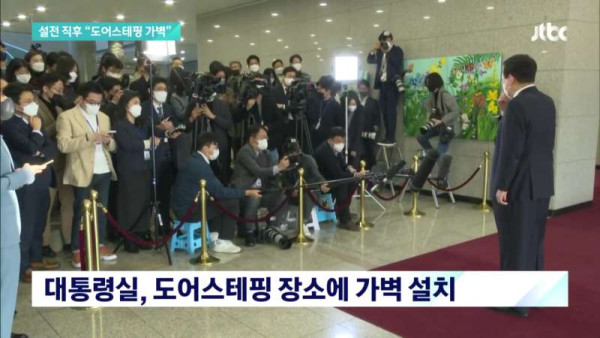 언론과 설전 직후…대통령실 "도어스테핑 장소 가벽 설치"
