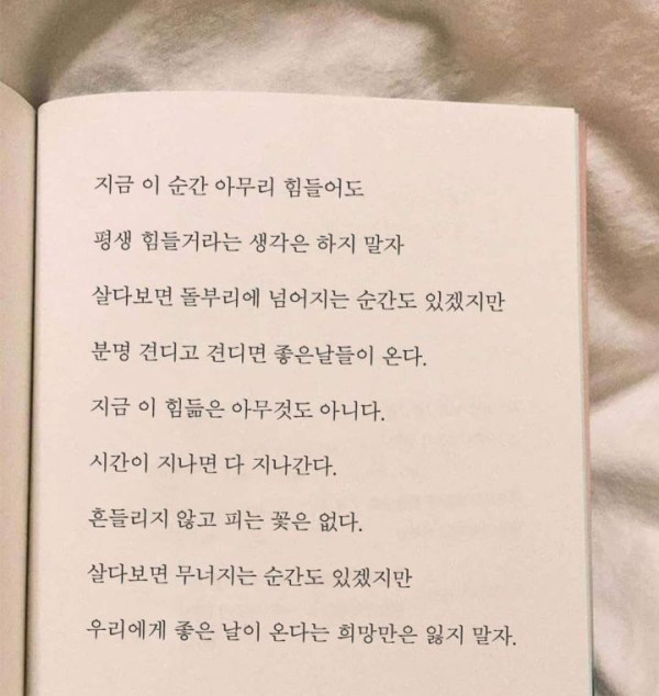 아무리 힘들고 죽고싶어도 참아야 하는 이유