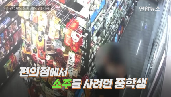 편의점주 폭행하며 "난 촉법소년" 주장한 중학생 결국 실형