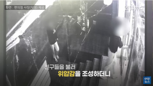 편의점주 폭행하며 "난 촉법소년" 주장한 중학생 결국 실형