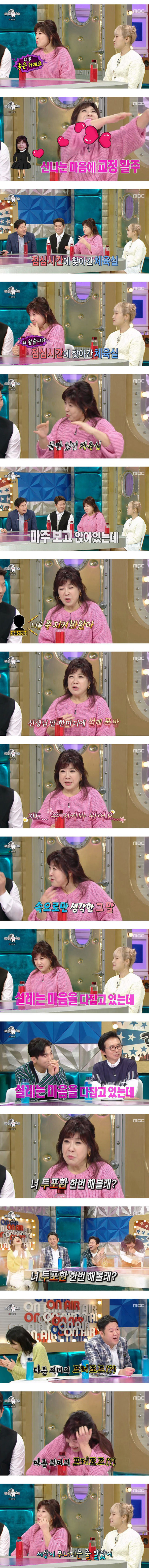 노사연 누님의 눈물나는 첫사랑 썰