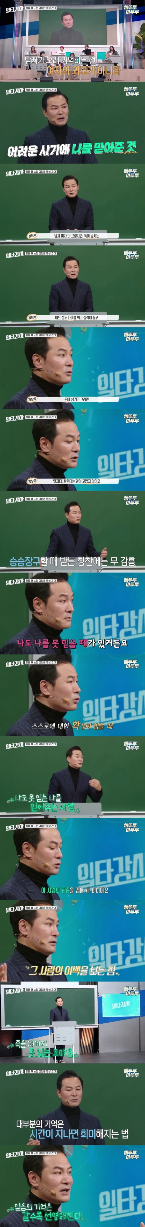 어느정도 나이먹고 남자가 오래 기억하는 것