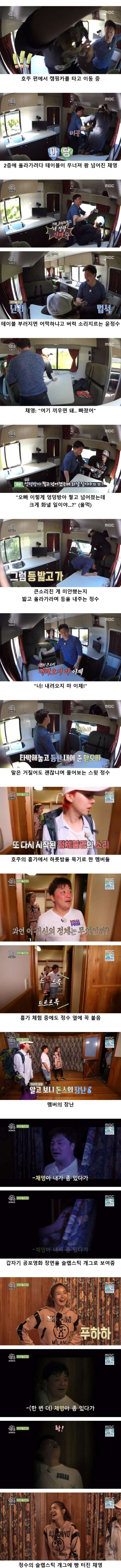 배우 한채영의 성격이 잘 보였던 예능