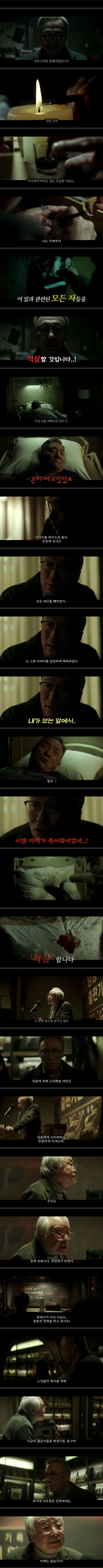 어느 할아버지의 버킷리스트