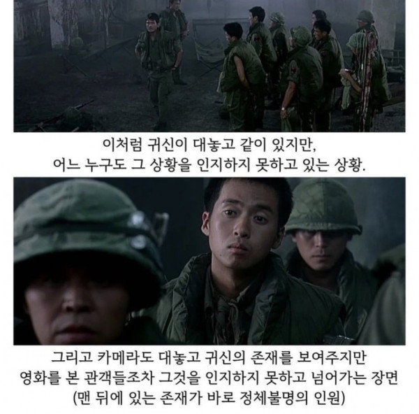 영화<알포인트> 소름돋는 장면