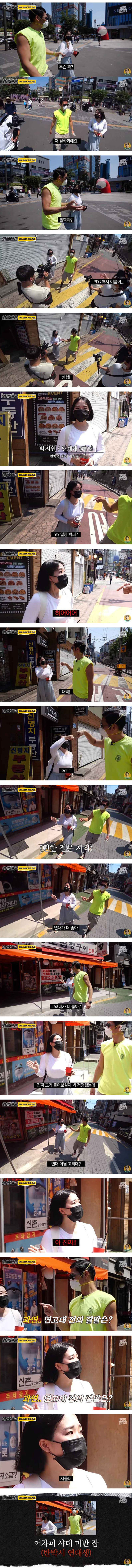 연대녀가 말하는 연고전 vs 고연전 논란의 결말