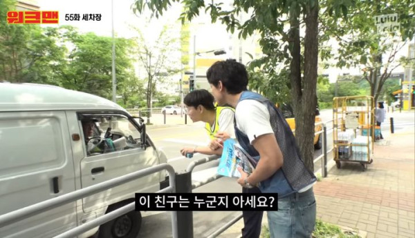 길에서 연예인을 만난 한 시민의 인터뷰