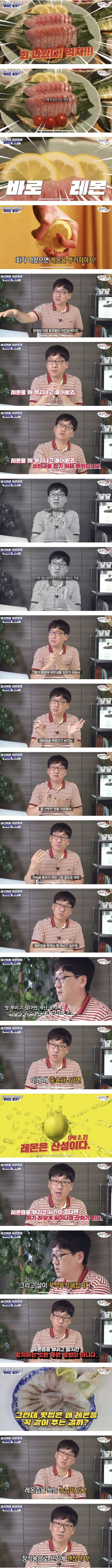 회에 레몬즙 뿌리는걸 당연하게 생각하면 안되는 이유