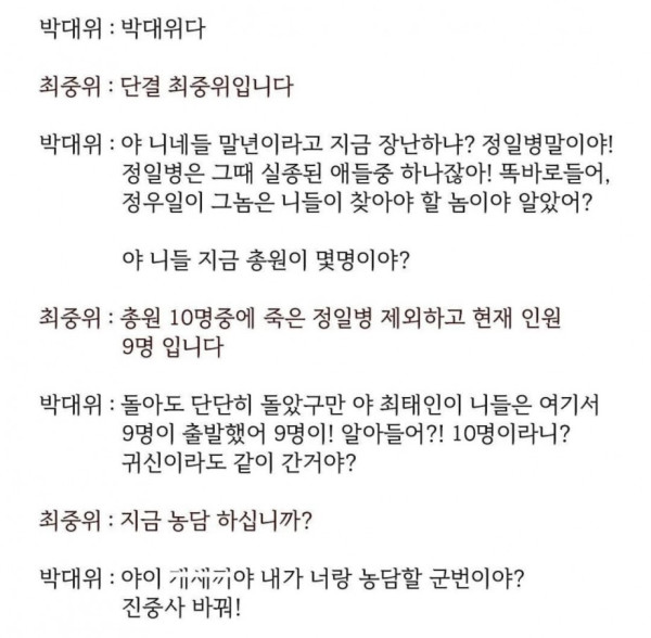 영화<알포인트> 소름돋는 장면