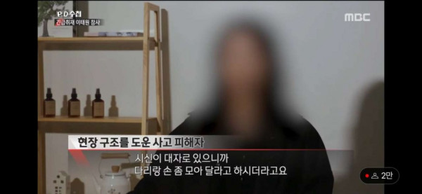 이태원 참사 현장에서 시신들 손 모아주고 다녔다는 생존자