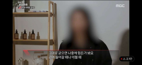 이태원 참사 현장에서 시신들 손 모아주고 다녔다는 생존자
