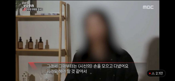 이태원 참사 현장에서 시신들 손 모아주고 다녔다는 생존자