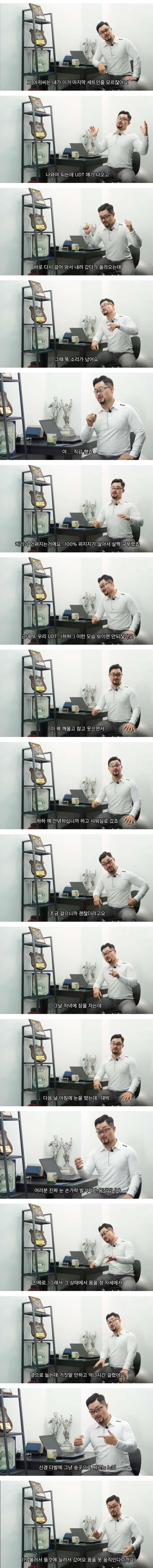 udt출신이 전역 후 운동하다 실려간썰