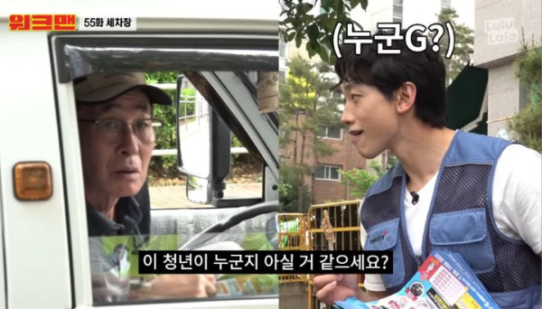 길에서 연예인을 만난 한 시민의 인터뷰