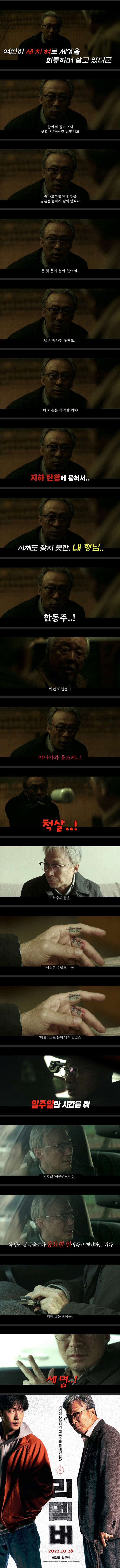 어느 할아버지의 버킷리스트