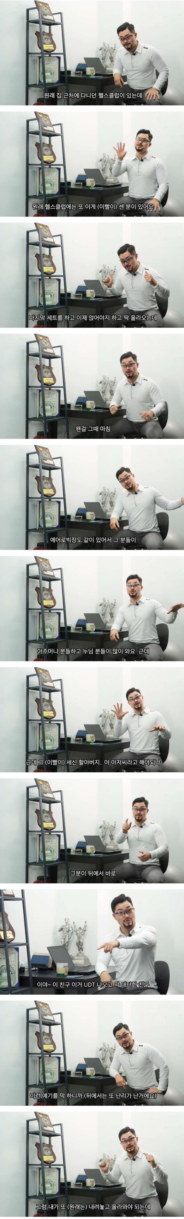 udt출신이 전역 후 운동하다 실려간썰