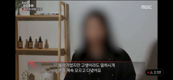 이태원 참사 현장에서 시신들 손 모아주고 다녔다는 생존자