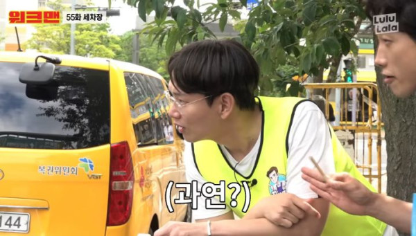 길에서 연예인을 만난 한 시민의 인터뷰