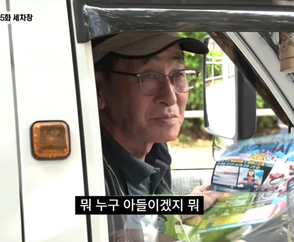길에서 연예인을 만난 한 시민의 인터뷰