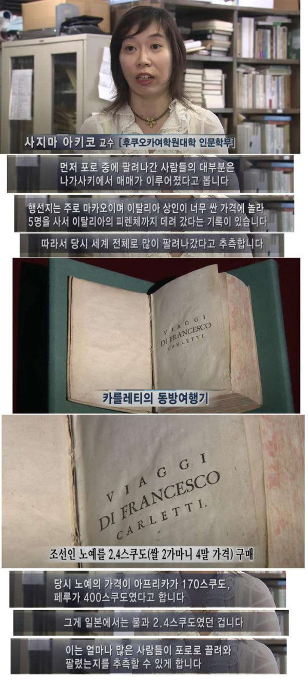 정유재란 시기 일본군의 잔혹함