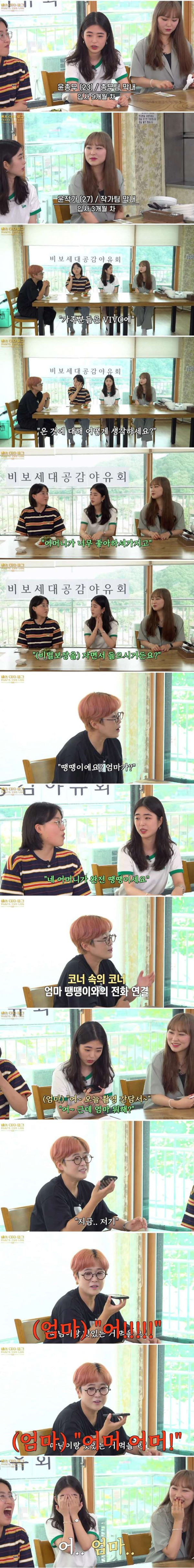 일반인 누나들이 송은이 회사에 입사했을때 단점