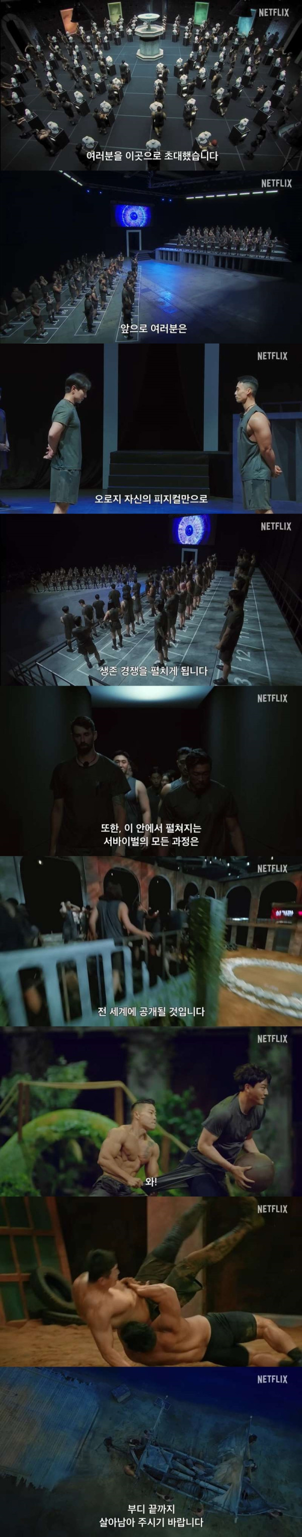넷플릭스 기대작 이라는 피지컬100
