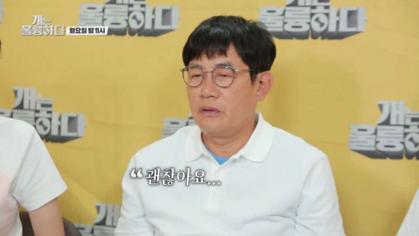 촬영중 키우던 개가 사망했다는 소식을 들은 이경규 근황