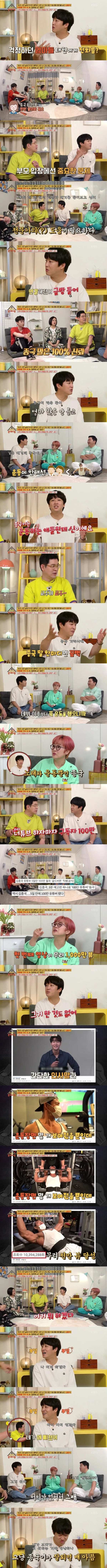 김종국 유튜브가 잘 될 수 밖에 없는 이유