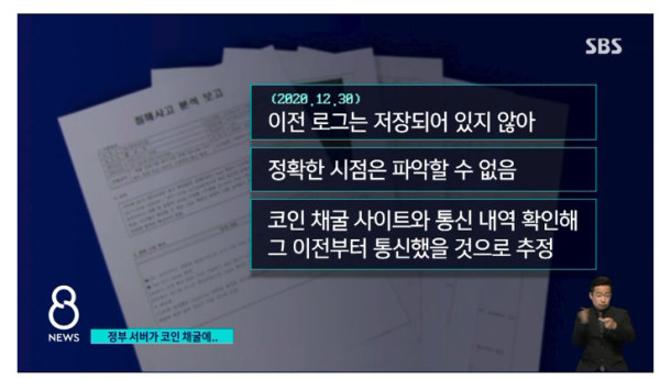 농가에 있는 코인 채굴 시스템 ㄷㄷ