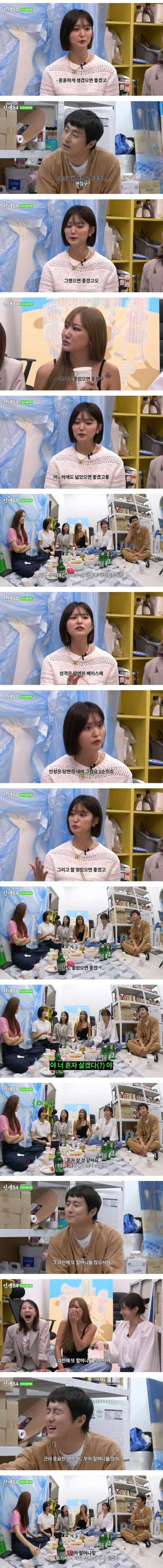 EXID 연애 상담해주던 기안 84 일침
