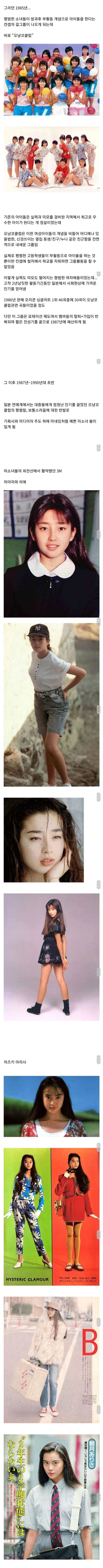 30여년전 일본 연예계에서 일어난 미소녀 붐