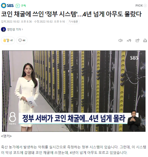 농가에 있는 코인 채굴 시스템 ㄷㄷ