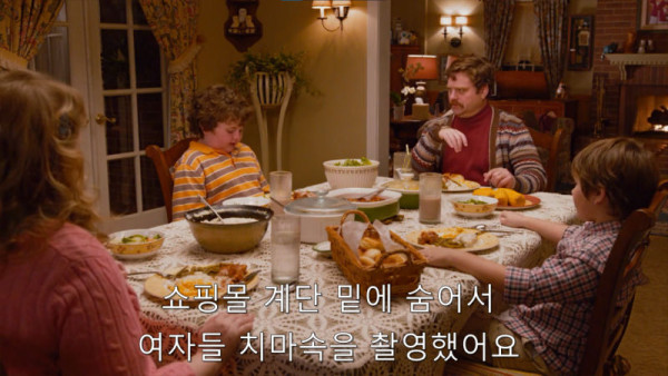 아빠한테 진실을 고백하는 가족들