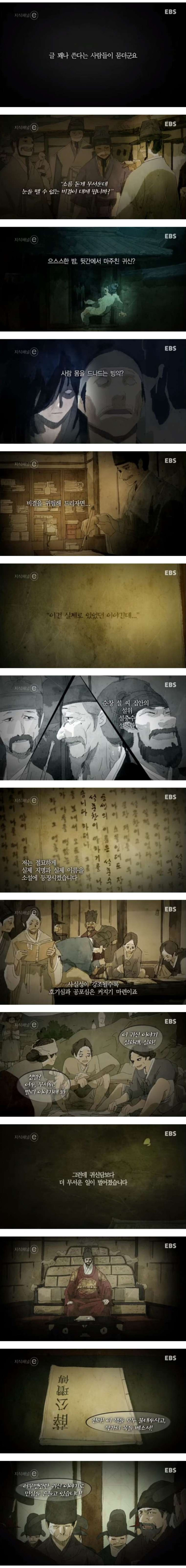 조선 최초의 금서