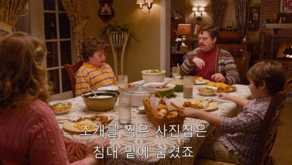 아빠한테 진실을 고백하는 가족들