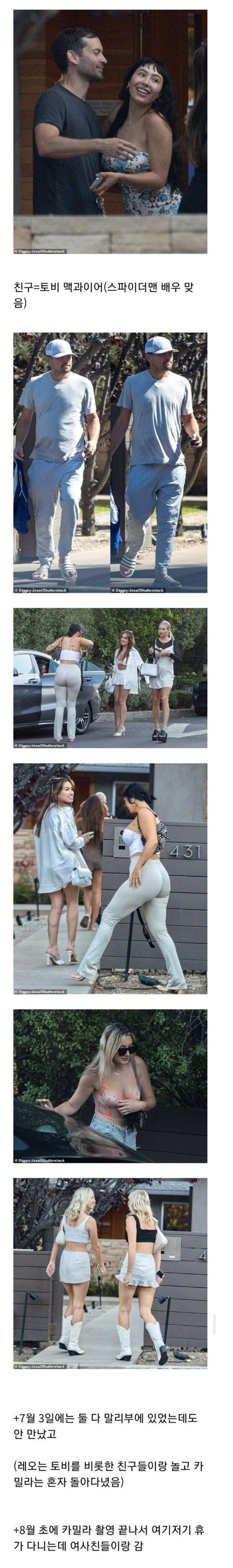 유효기간 만료된 디카프리오 여친