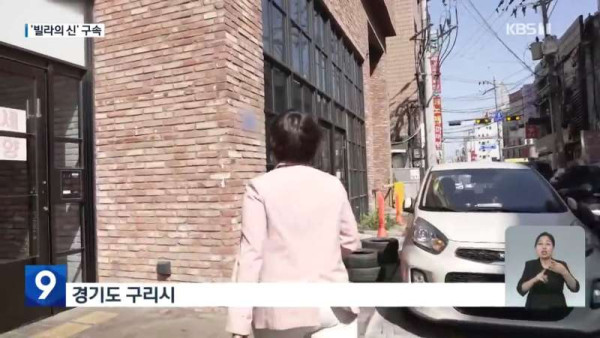 3400여채 소유한 빌라의 신 일당 구속