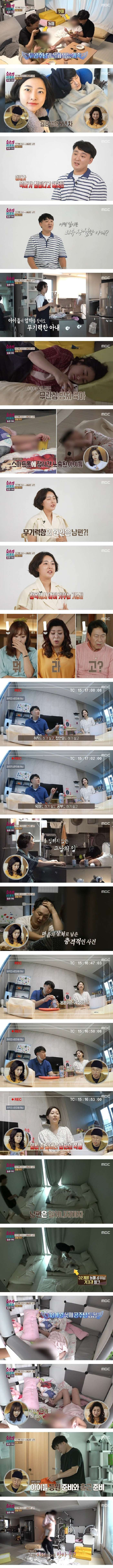결혼이 지옥인 부부