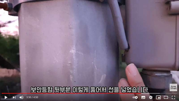 농촌 전기 도둑