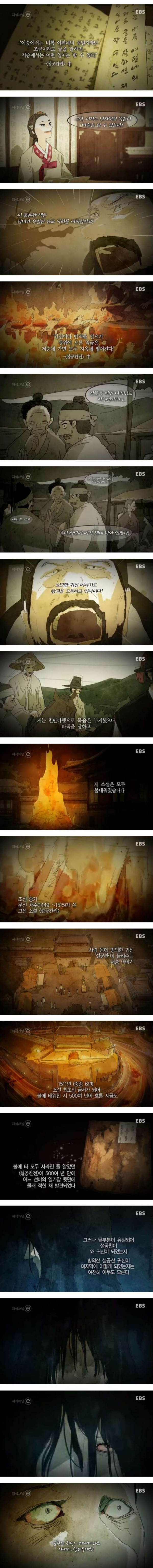 조선 최초의 금서