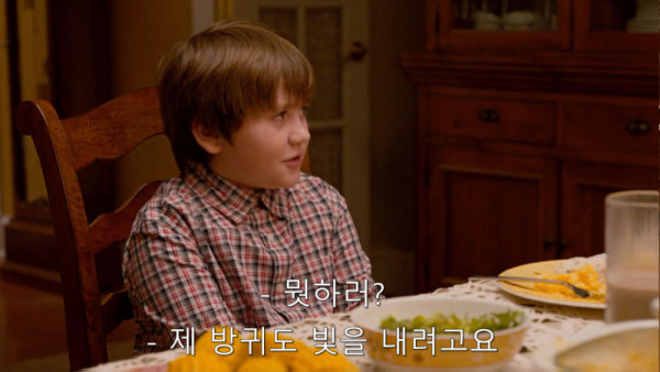 아빠한테 진실을 고백하는 가족들
