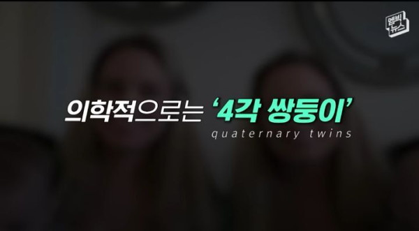 일란성 쌍둥이들끼리 결혼하면 아이들에게 벌어지는 일