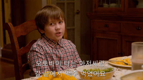 아빠한테 진실을 고백하는 가족들